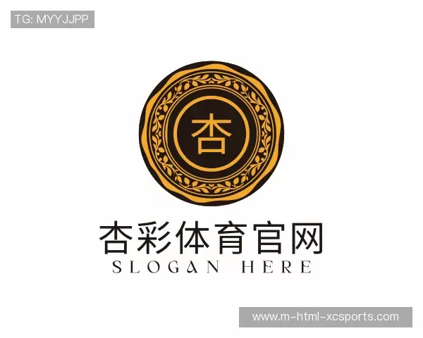 认识杏彩体育